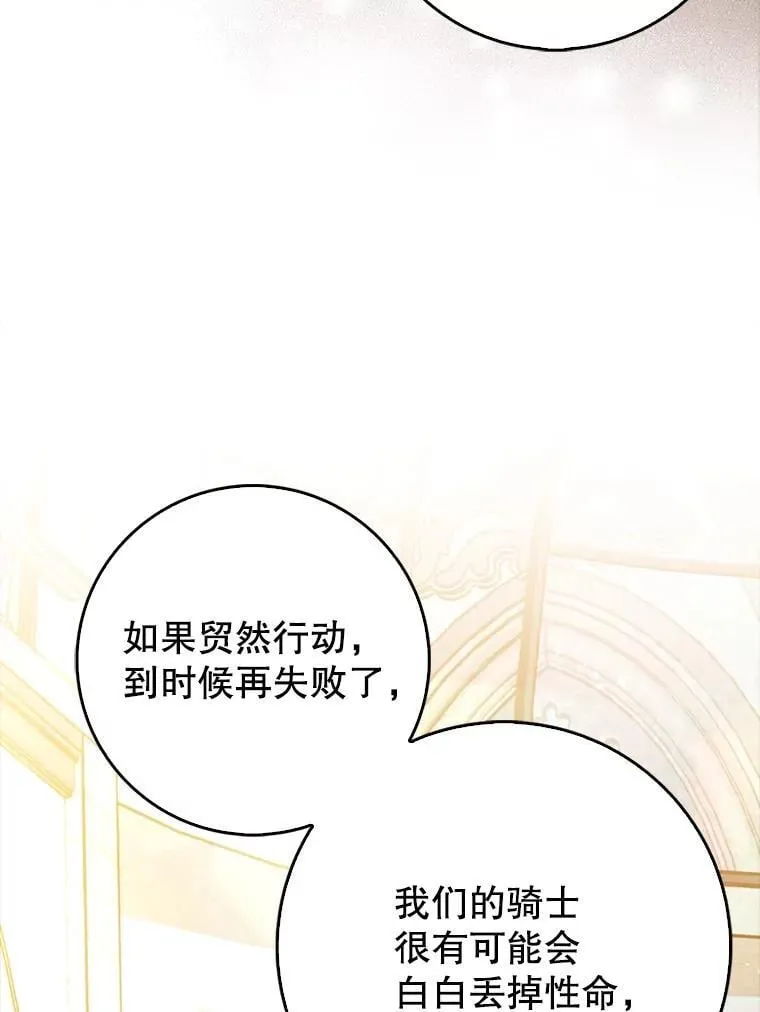 80.圣王国发布任务122