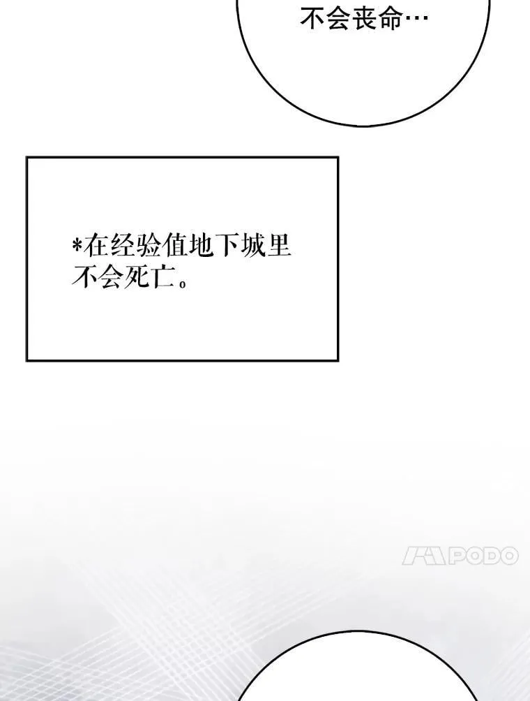 74.真相被发现26