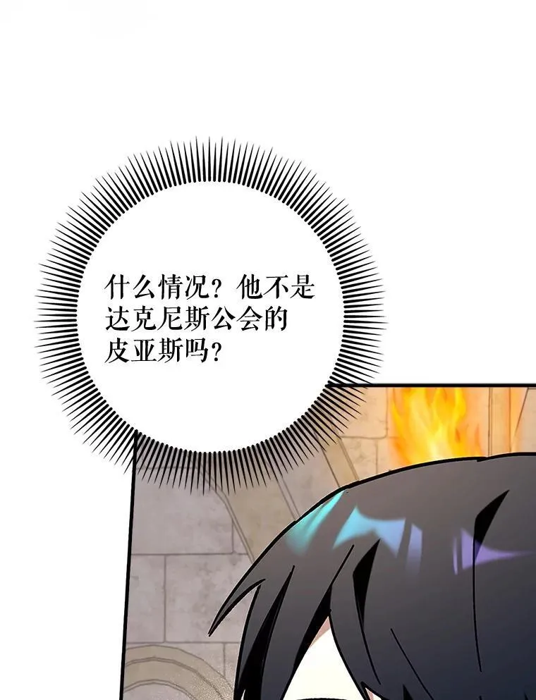 74.真相被发现77