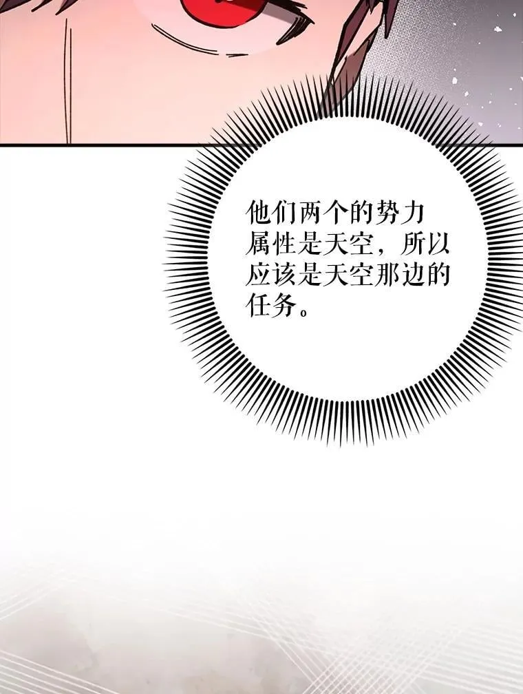 80.圣王国发布任务72