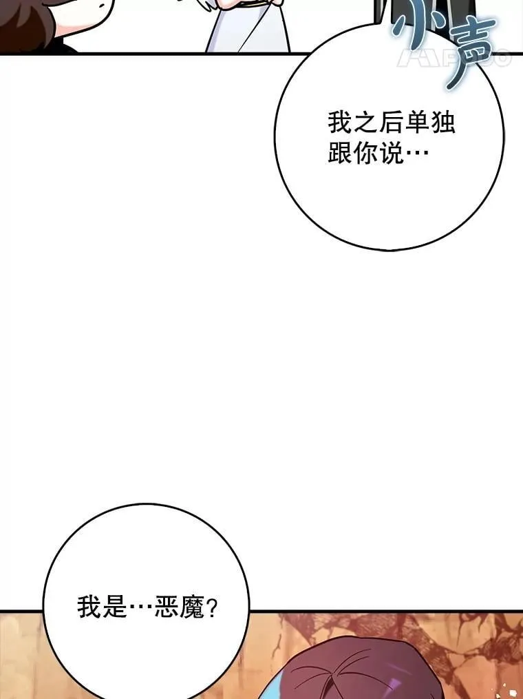 82.得知身份53