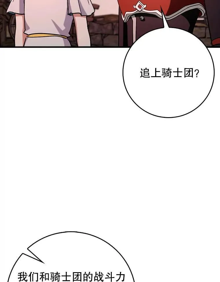 83.正面突破38