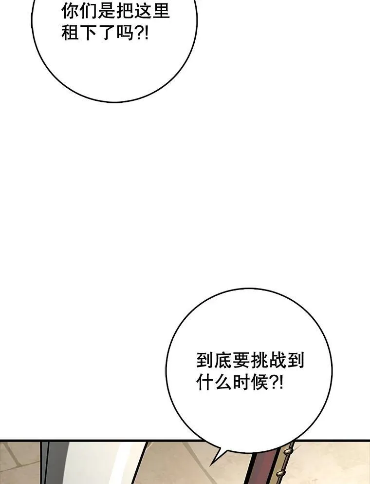 74.真相被发现73