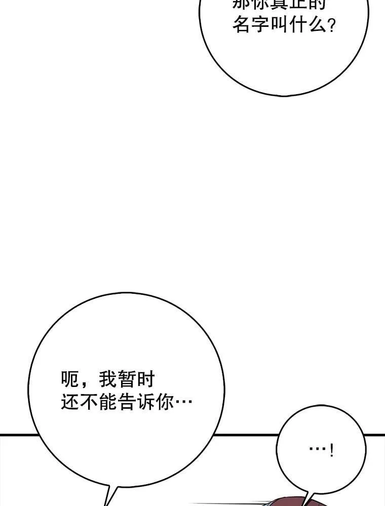 85.抵达“心脏”27