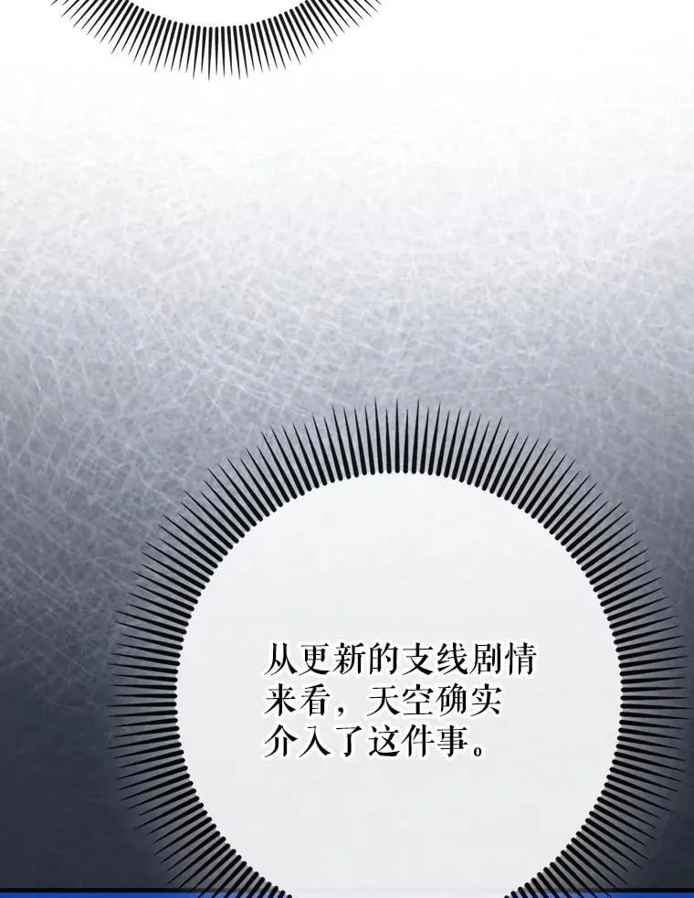 78.支线剧情116