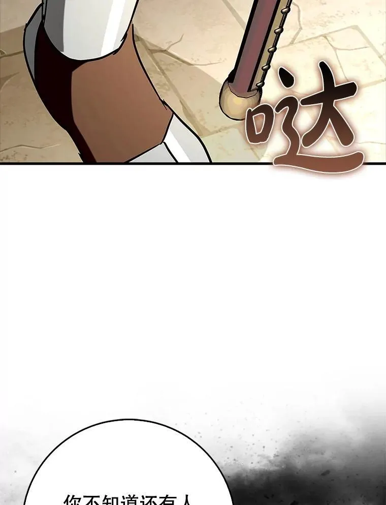 74.真相被发现74
