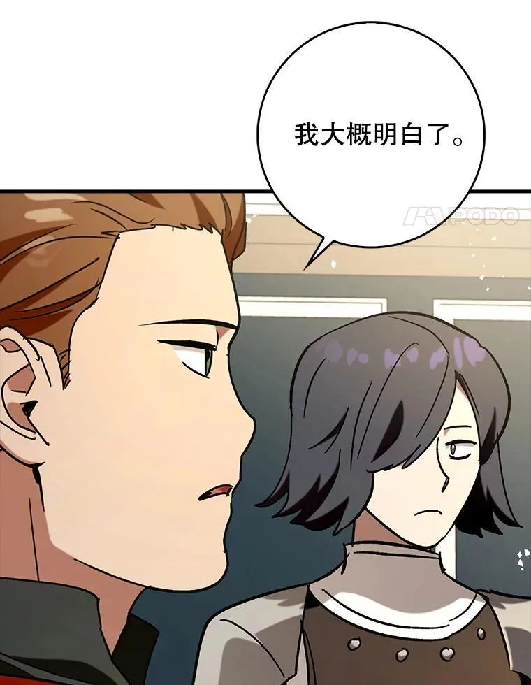 74.真相被发现98