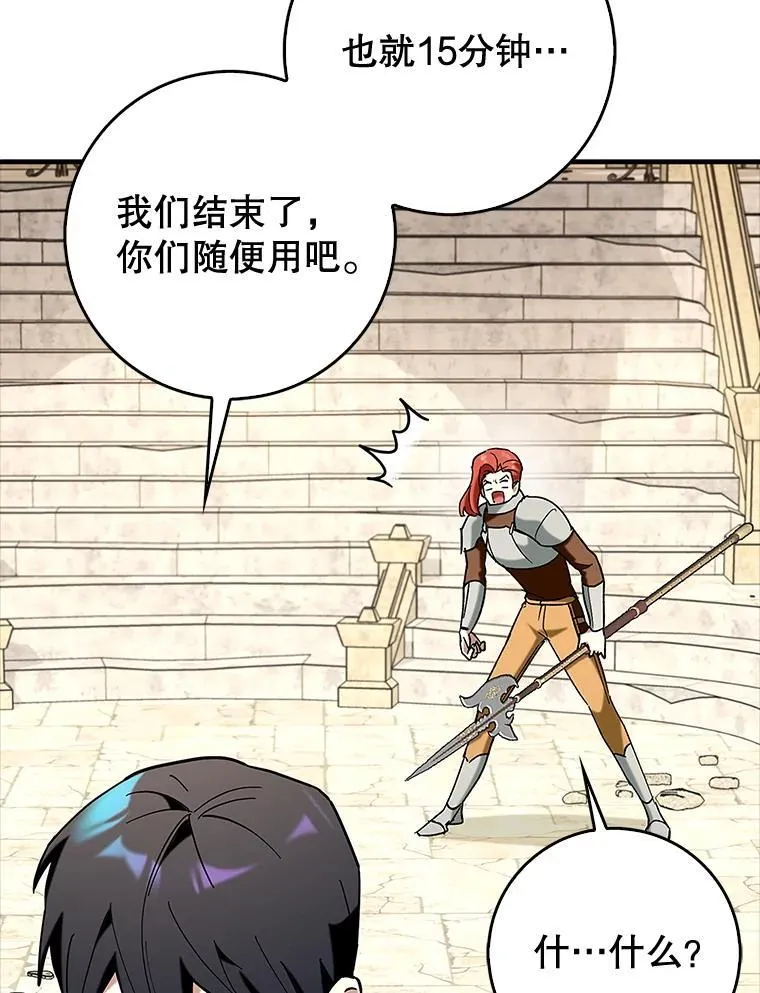 74.真相被发现80