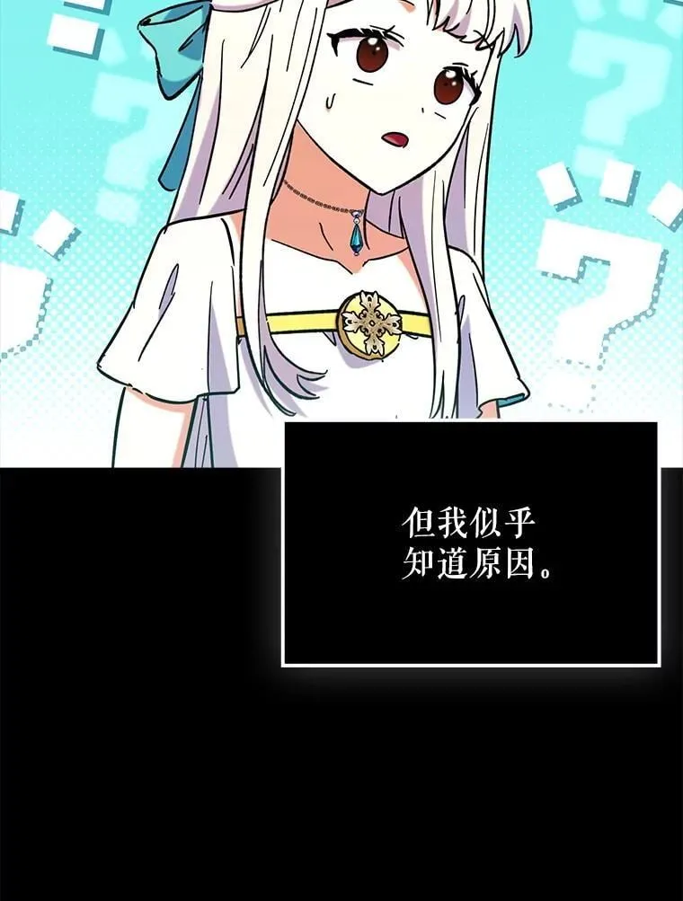 79.恶魔露易丝？105