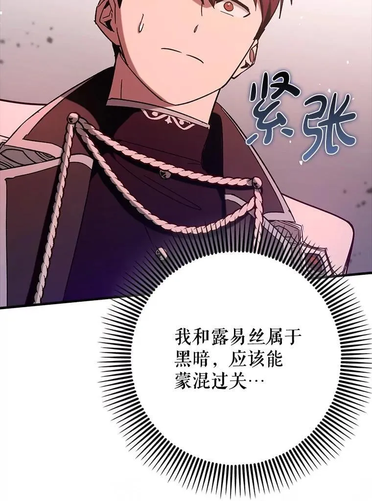 80.圣王国发布任务11
