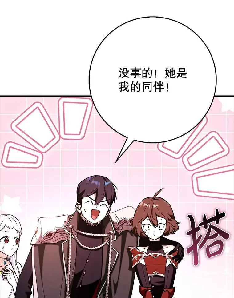 80.圣王国发布任务16