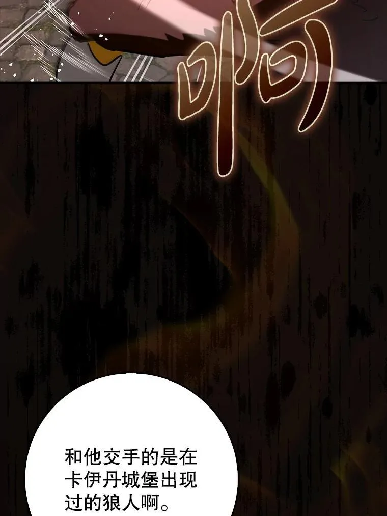 82.得知身份71