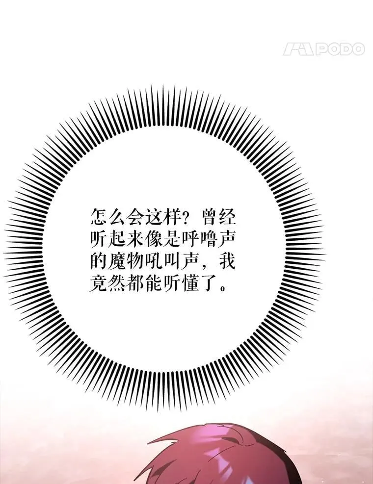 80.圣王国发布任务39