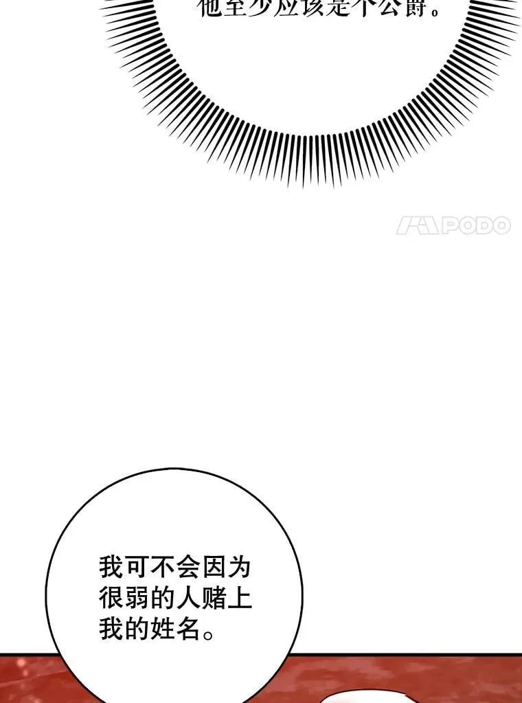 80.圣王国发布任务6