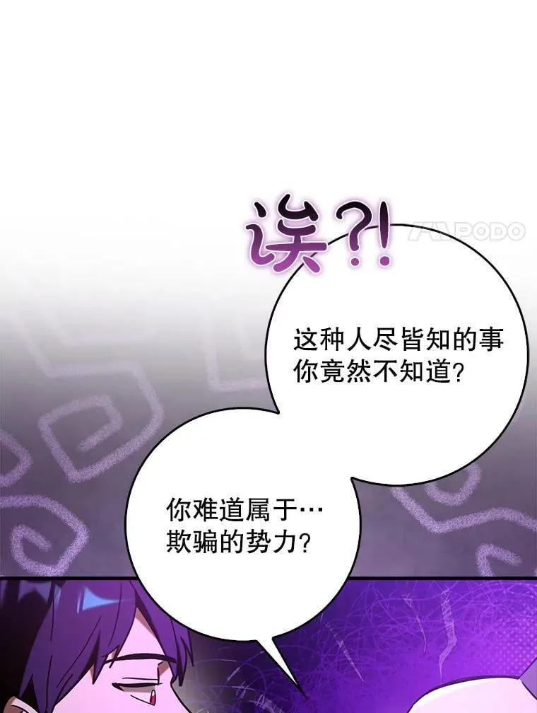 80.圣王国发布任务81