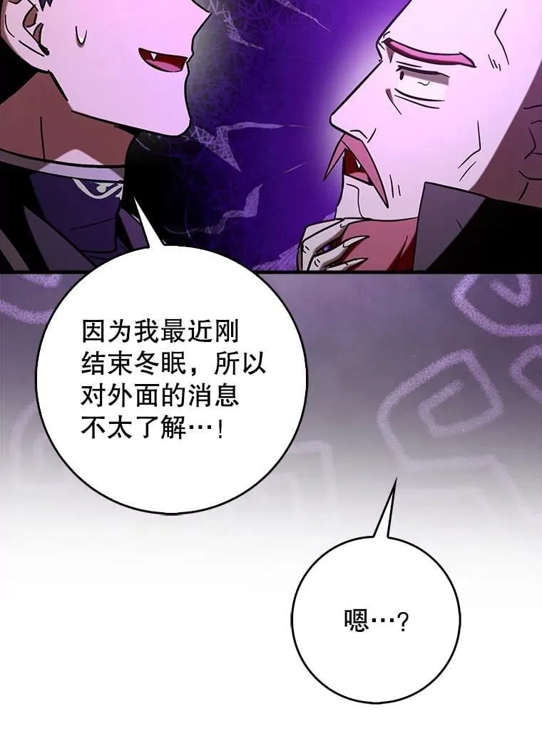 80.圣王国发布任务82