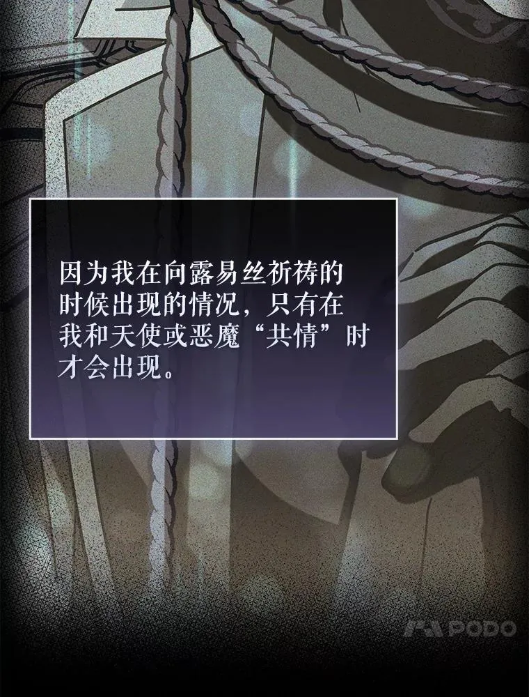 79.恶魔露易丝？55