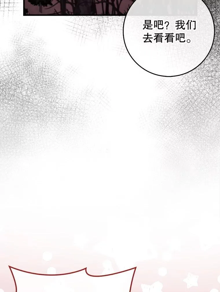 80.圣王国发布任务76