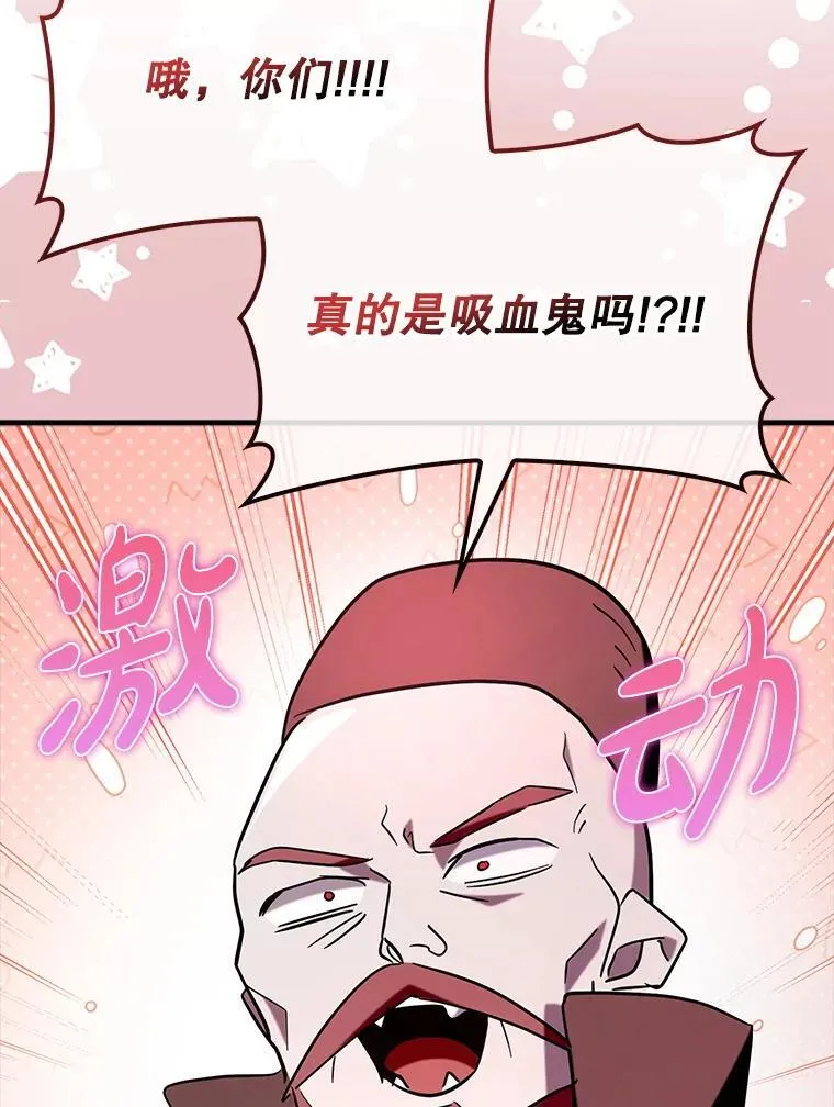 80.圣王国发布任务77