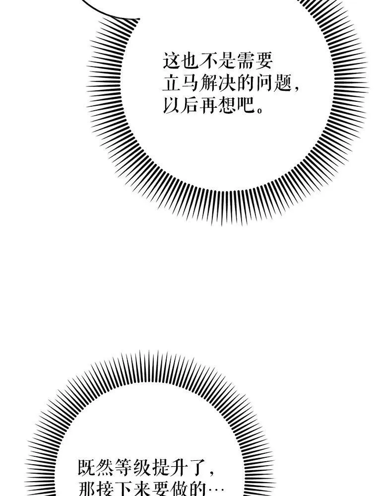 74.真相被发现133