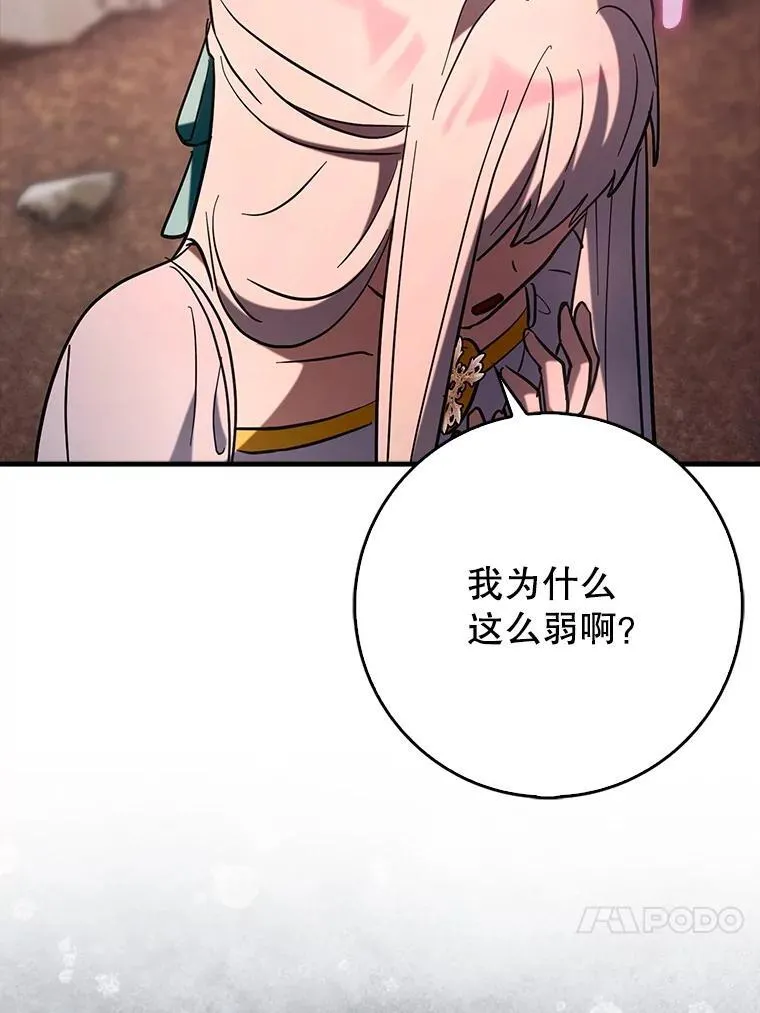 82.得知身份81