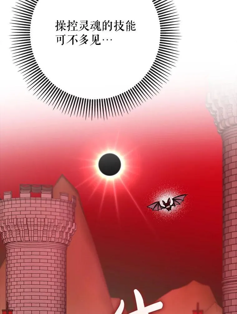 76.潜入城堡30
