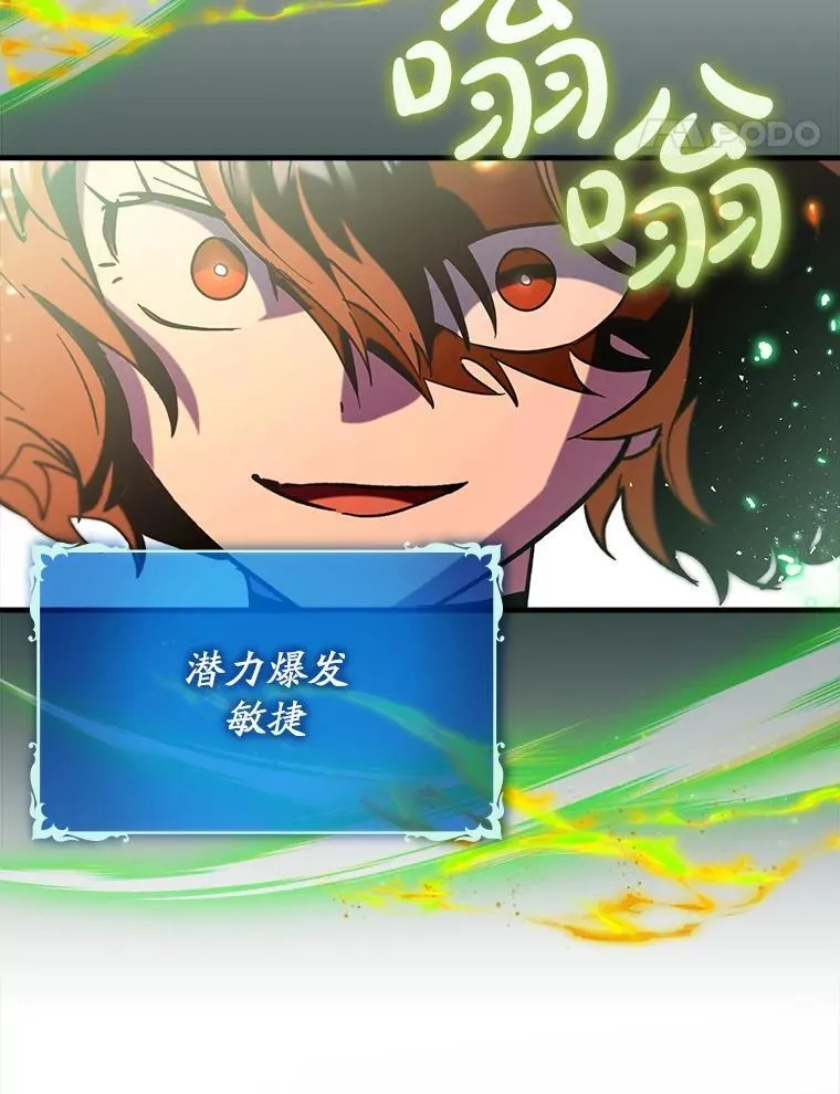 76.潜入城堡82