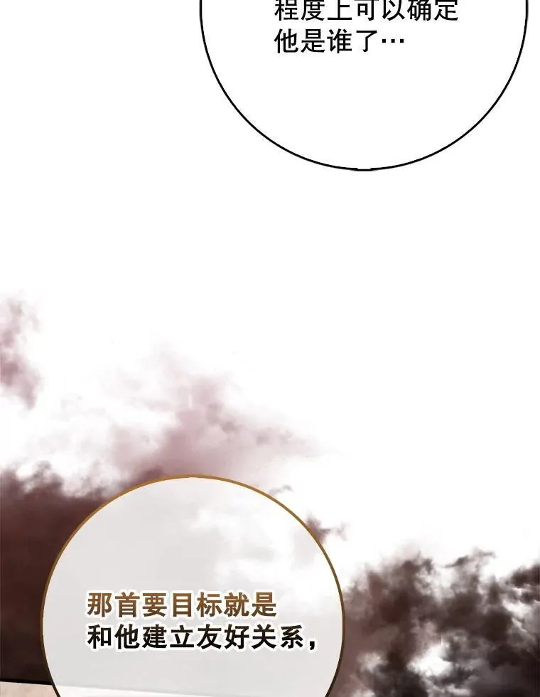 74.真相被发现102