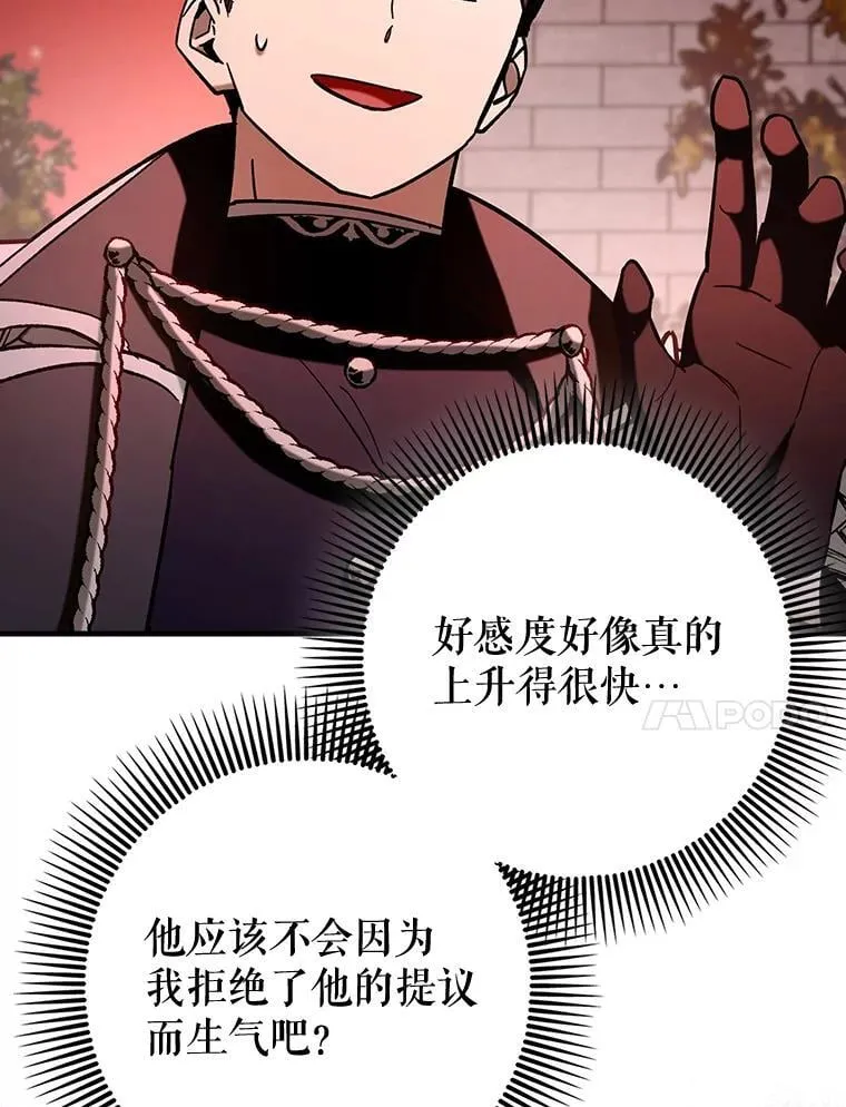 79.恶魔露易丝？117