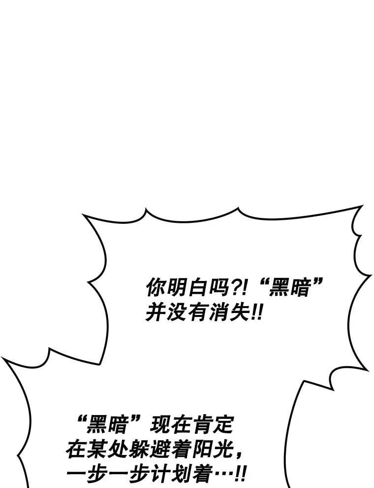 80.圣王国发布任务101