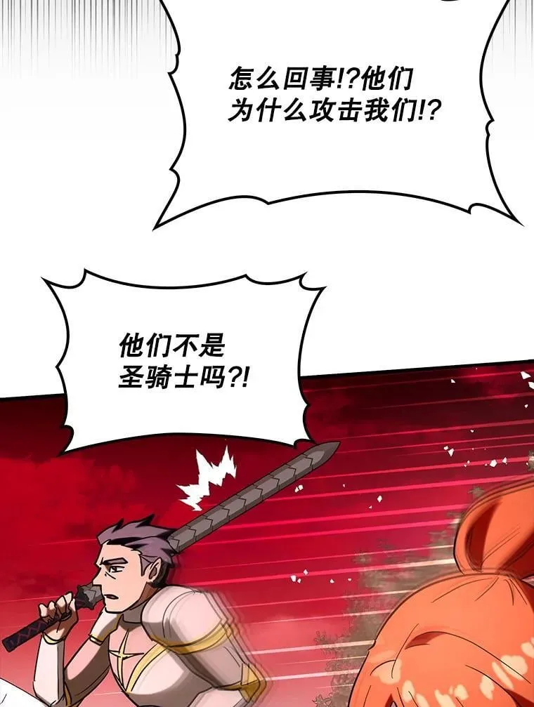81.首场玩家战争105