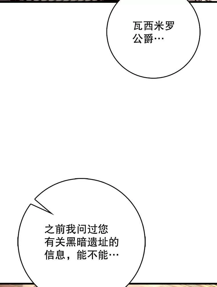 79.恶魔露易丝？11