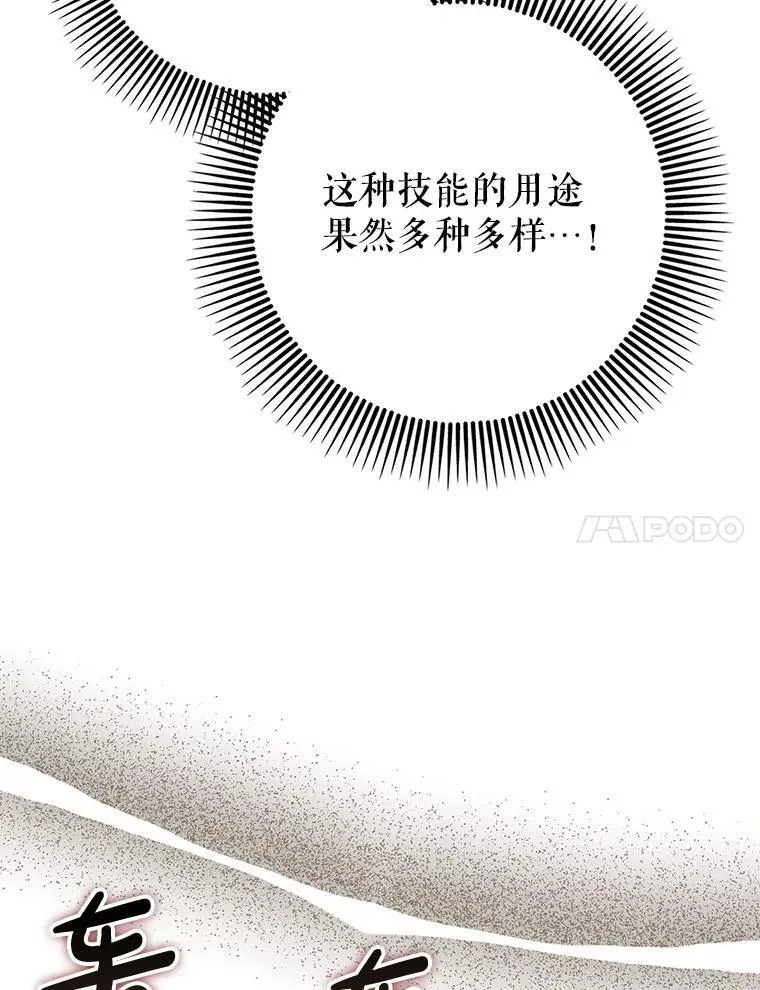 76.潜入城堡117