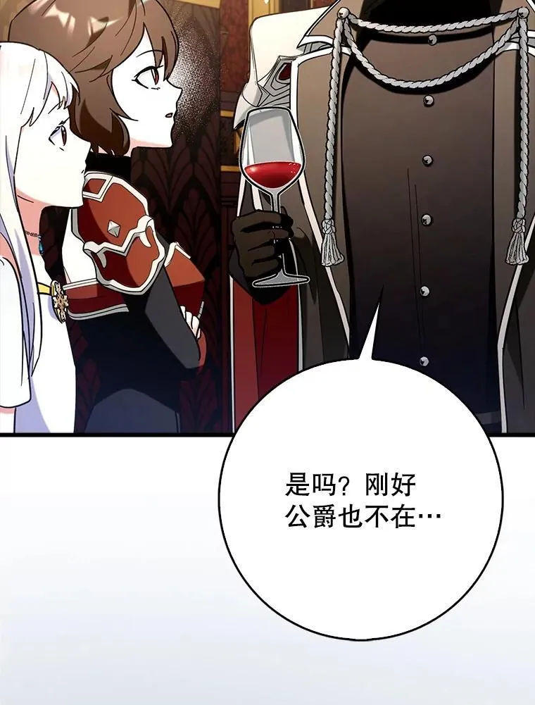 79.恶魔露易丝？33