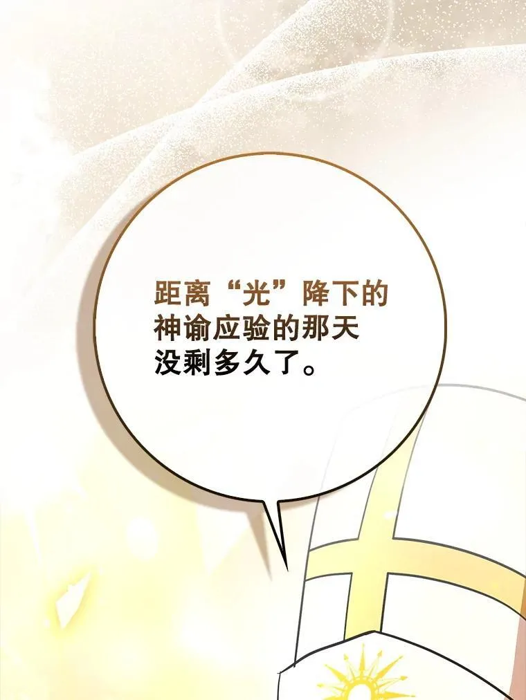80.圣王国发布任务129