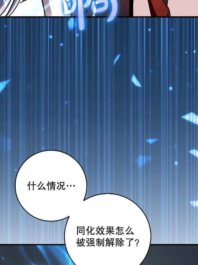 85.抵达“心脏”5