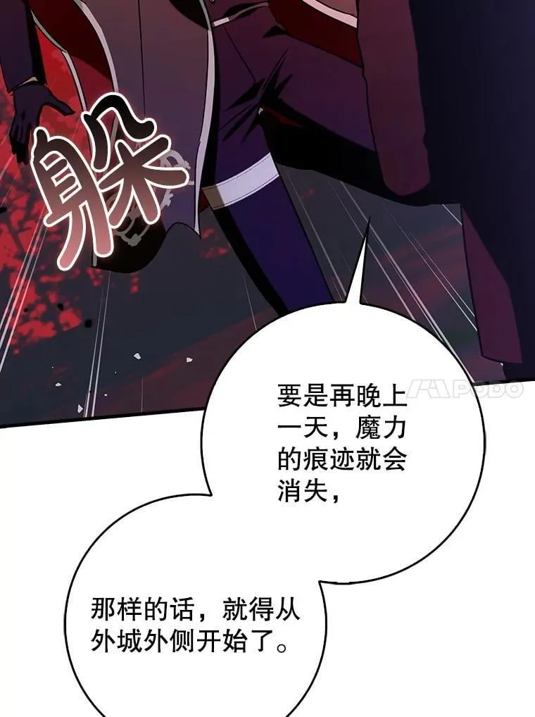 76.潜入城堡9