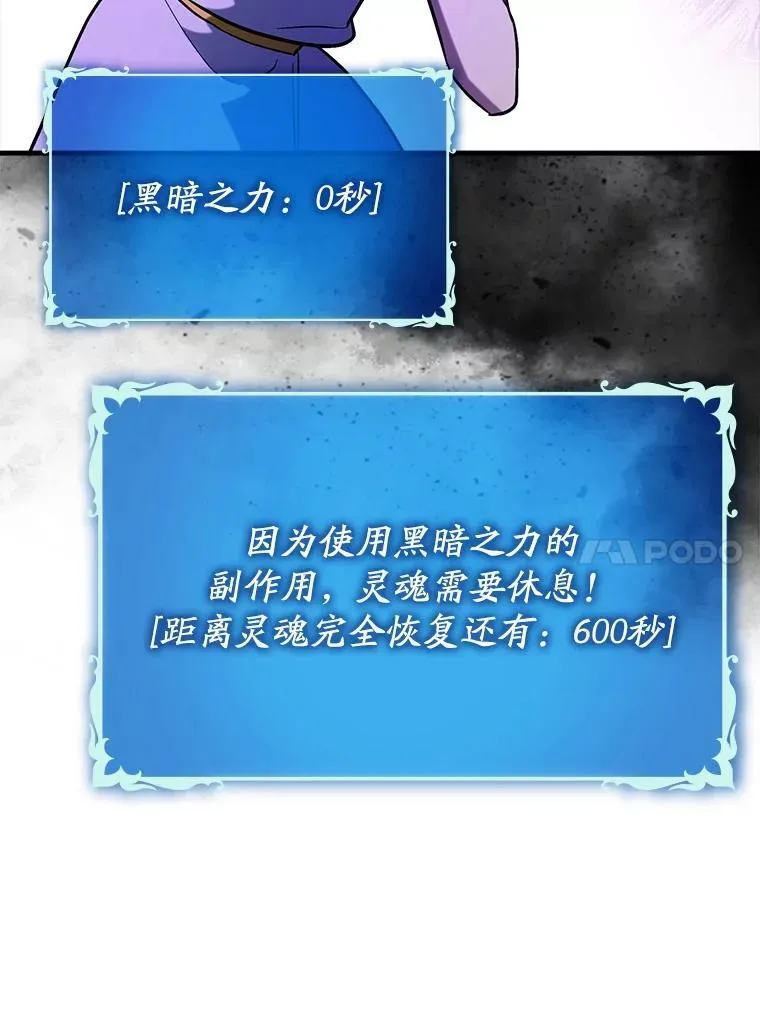 85.抵达“心脏”9