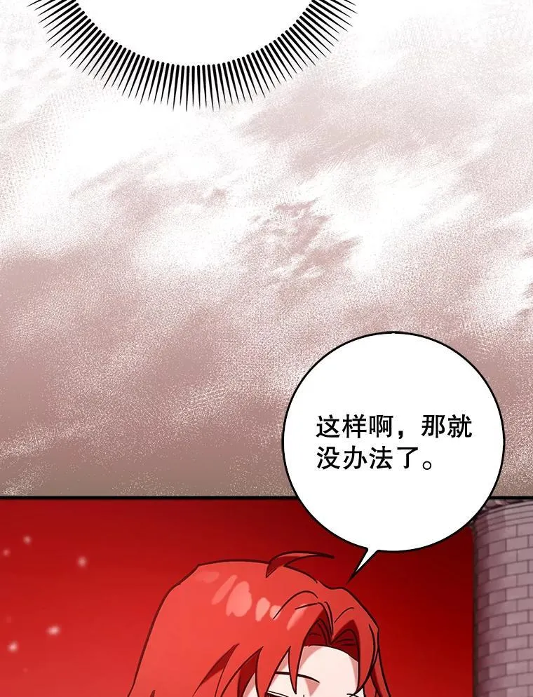 79.恶魔露易丝？118
