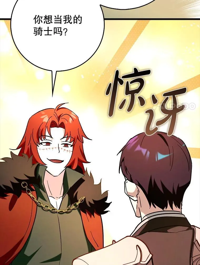 79.恶魔露易丝？114