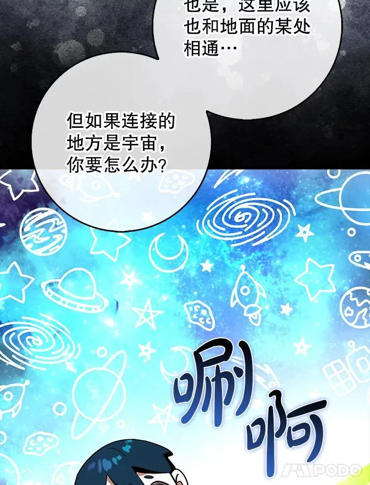 79.恶魔露易丝？134