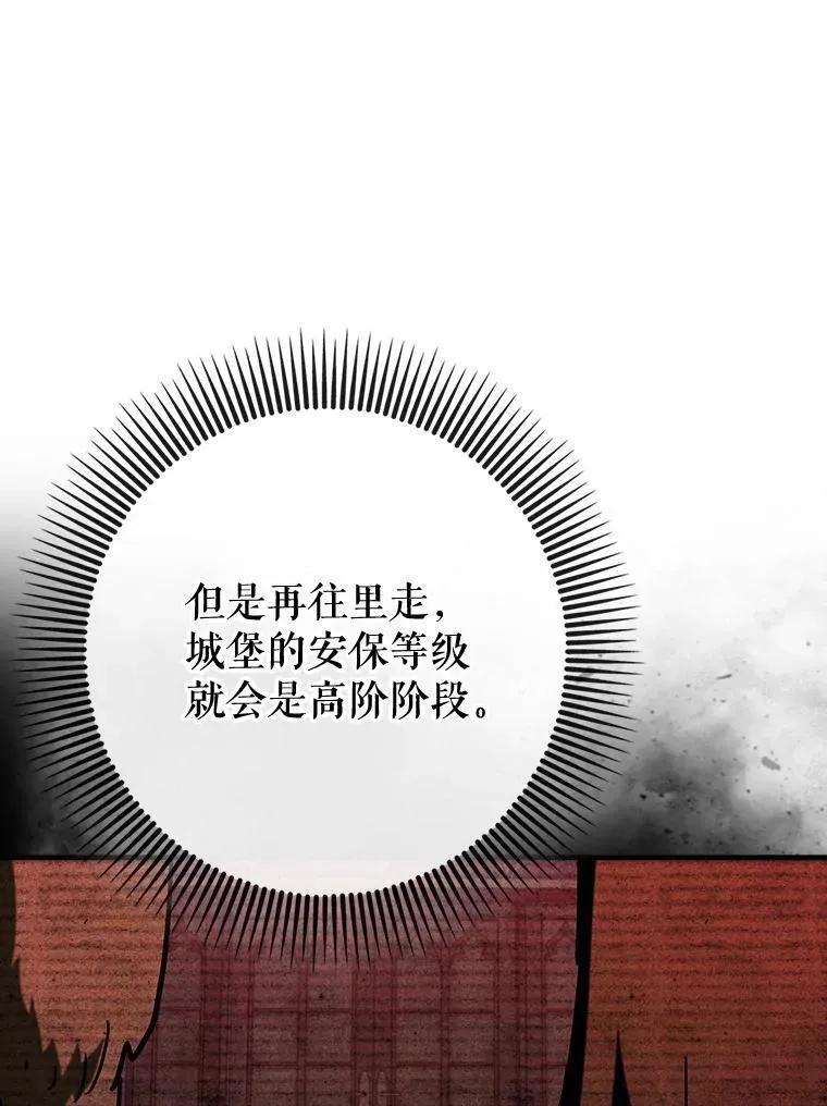 76.潜入城堡90