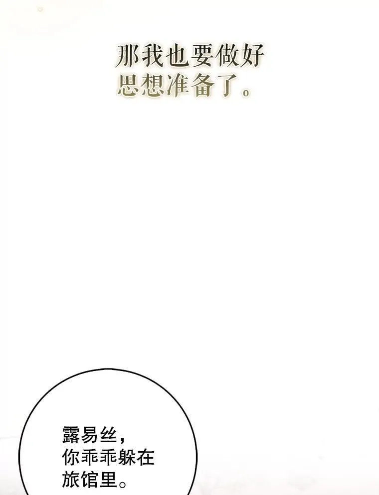 81.首场玩家战争38