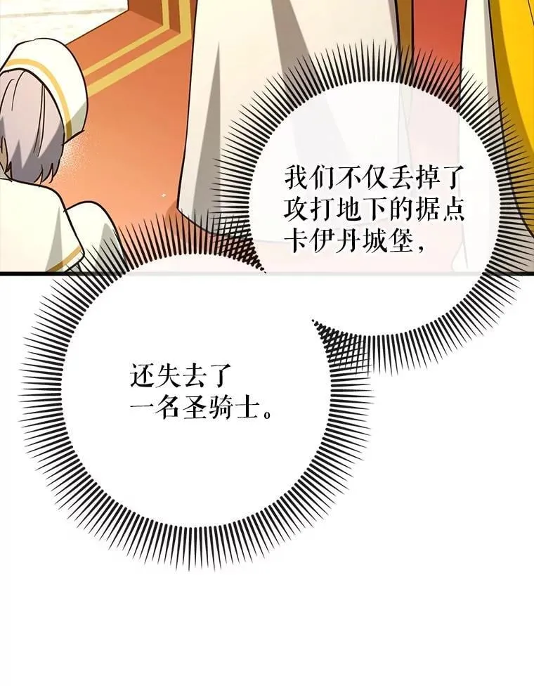 79.恶魔露易丝？80