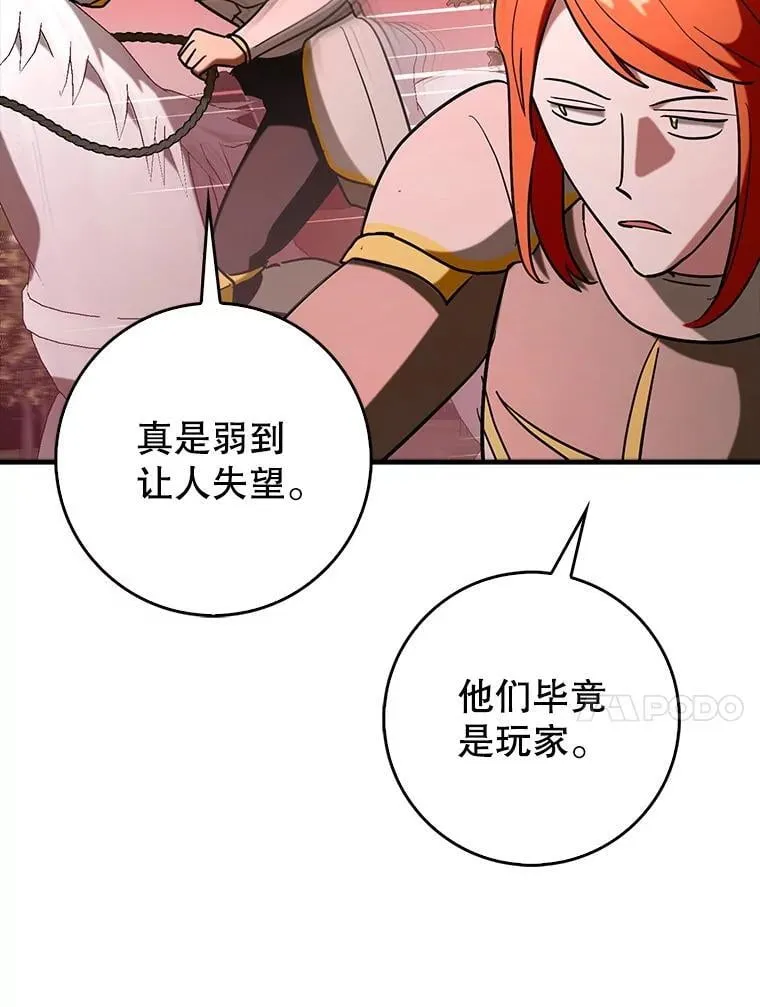81.首场玩家战争106