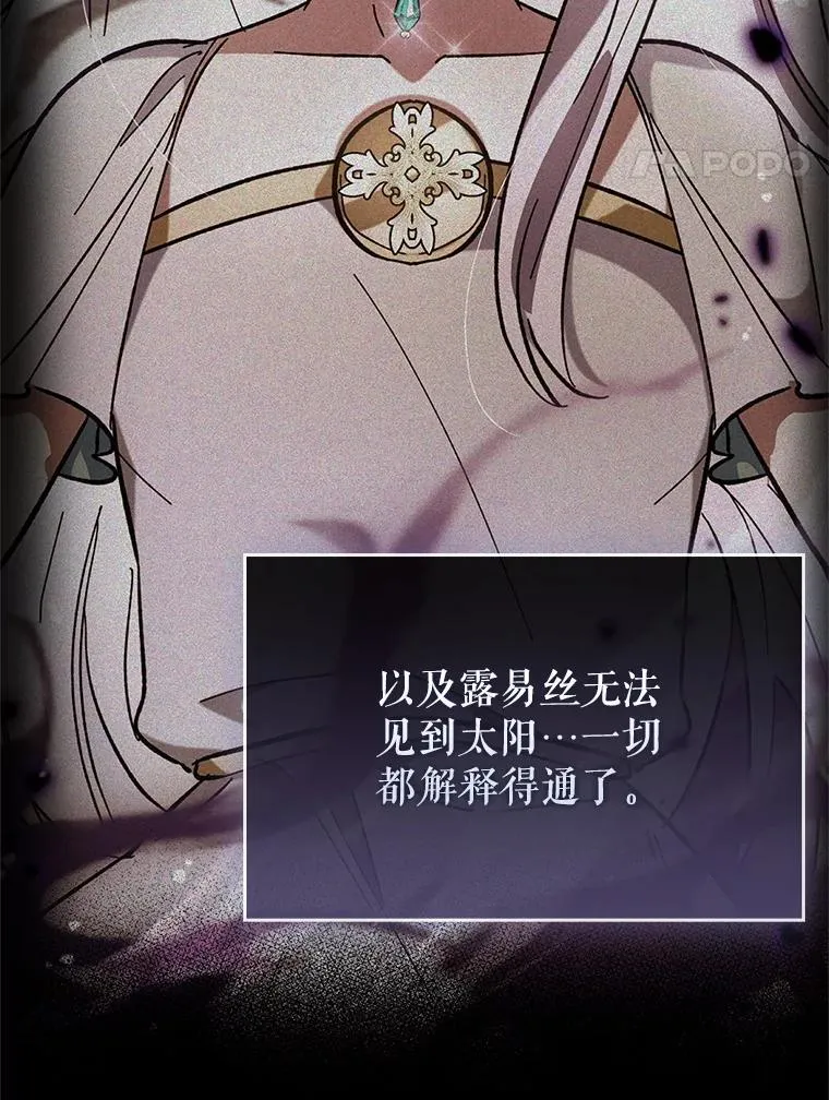 79.恶魔露易丝？59
