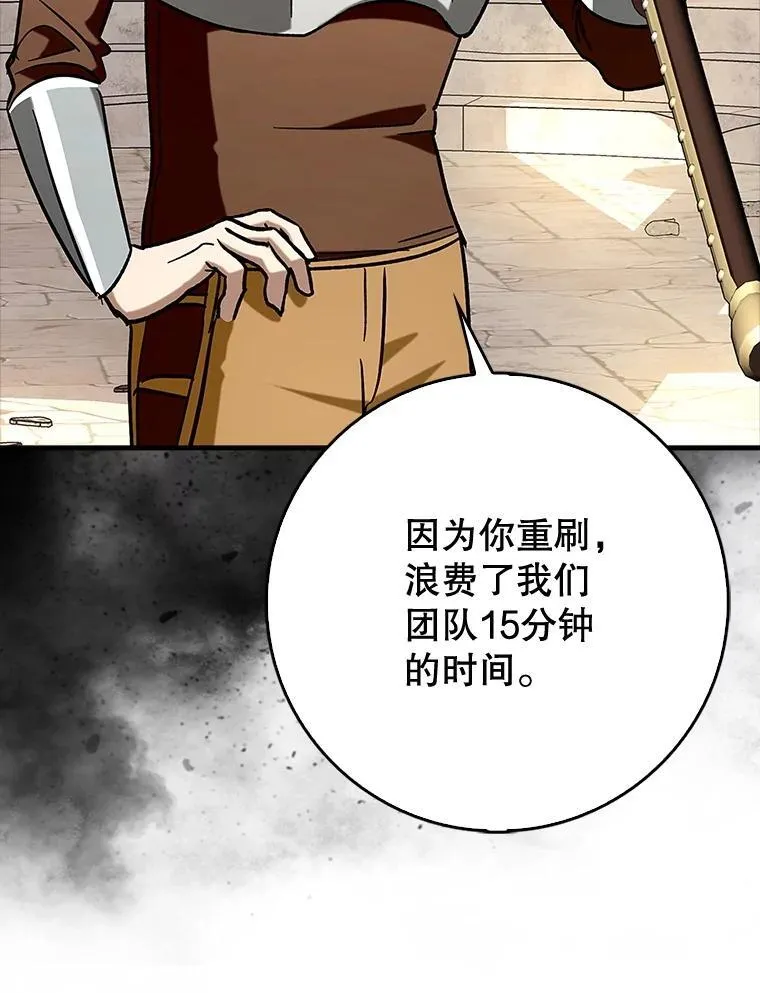 74.真相被发现76