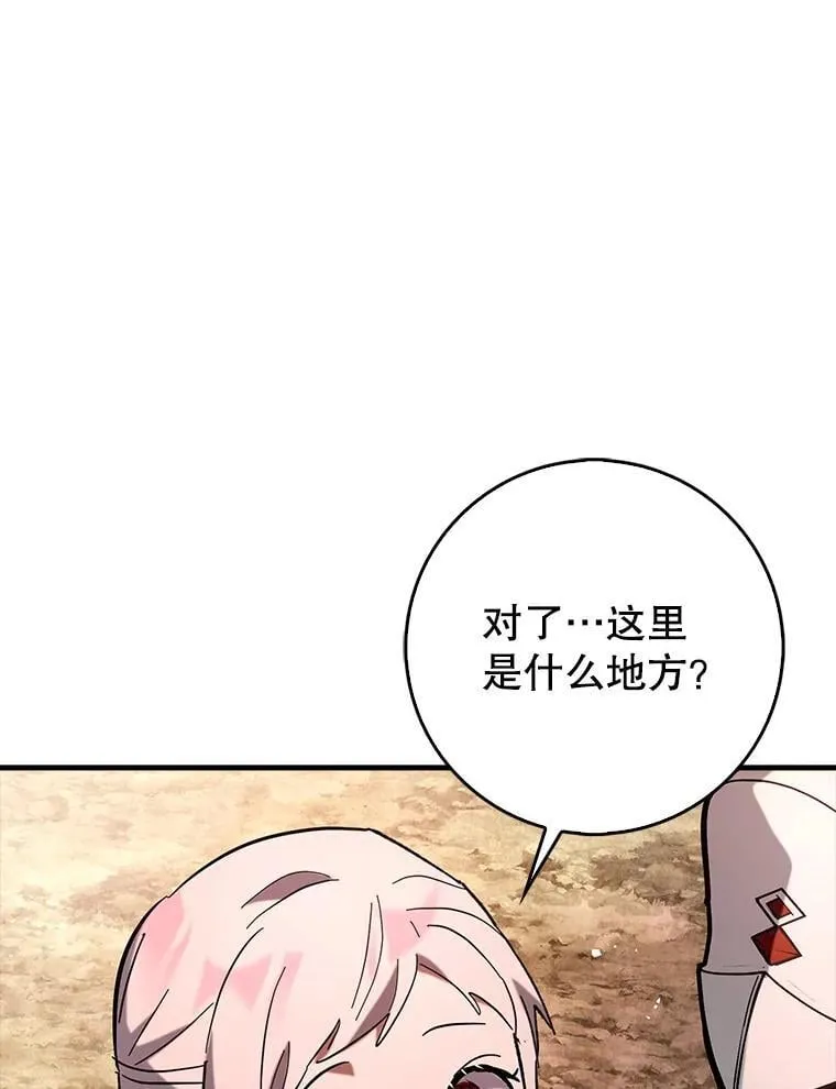 85.抵达“心脏”70