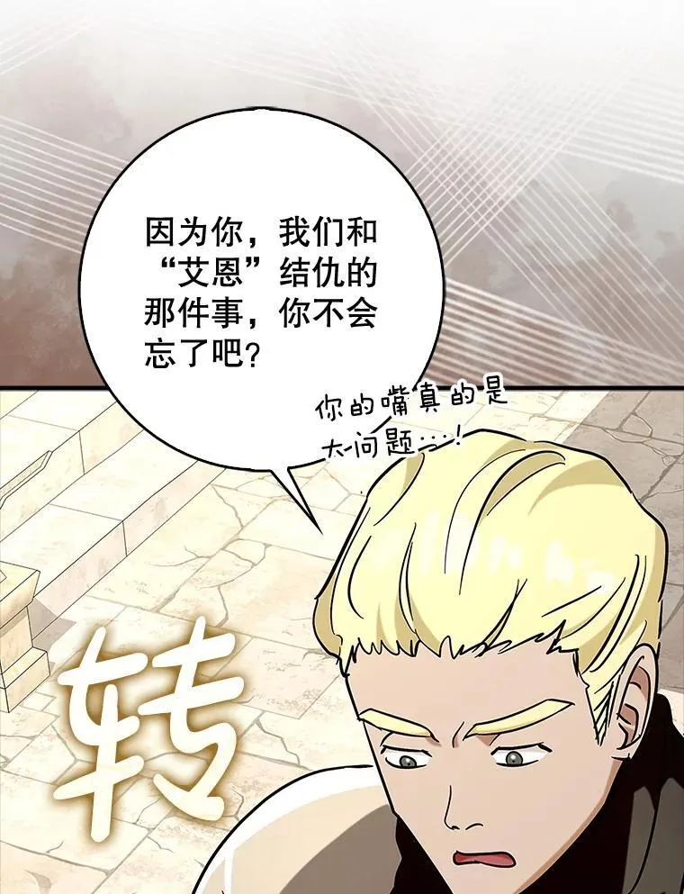 74.真相被发现84