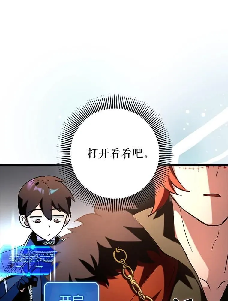 79.恶魔露易丝？112